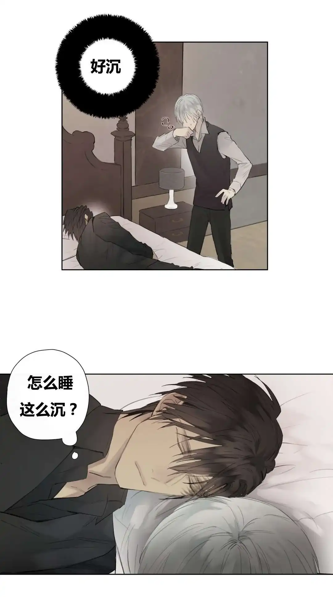 《皇家执事》第49话 第7页