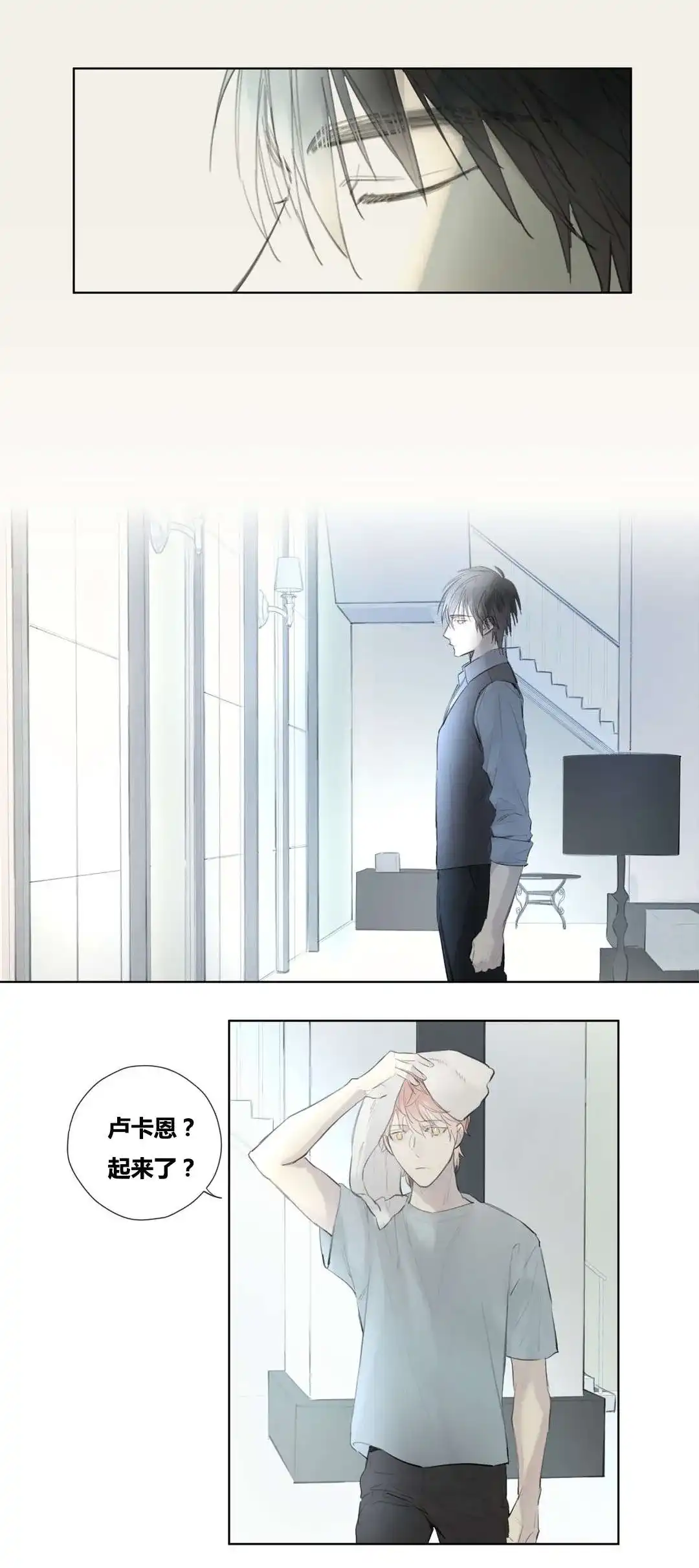 《皇家执事》第49话 第13页