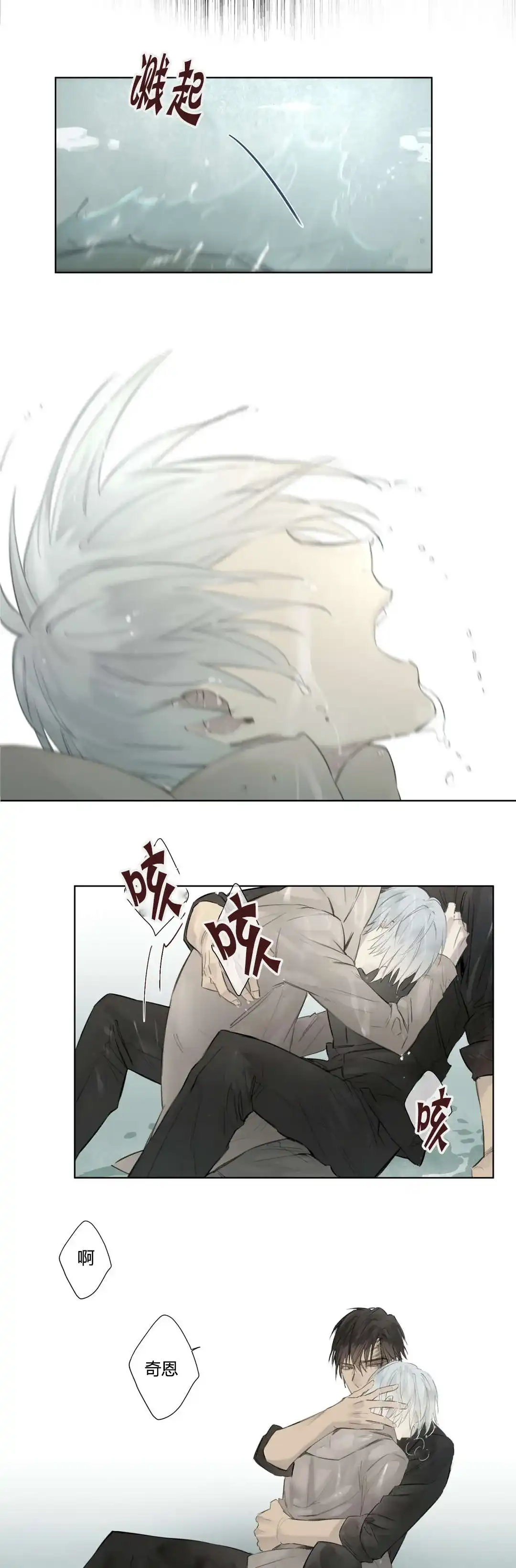 《皇家执事》第51话 第7页