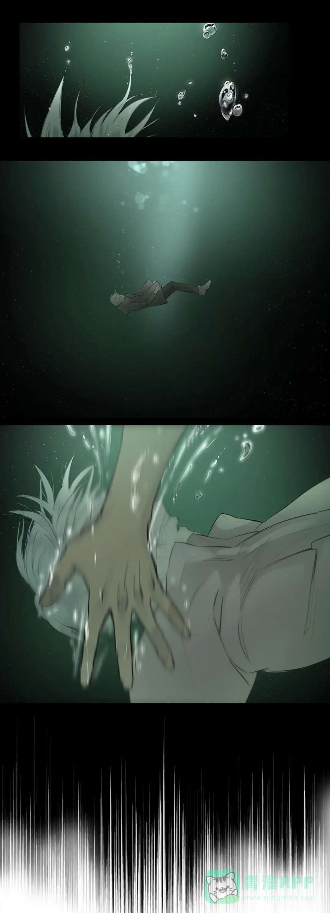 《皇家执事》第51话 第6页