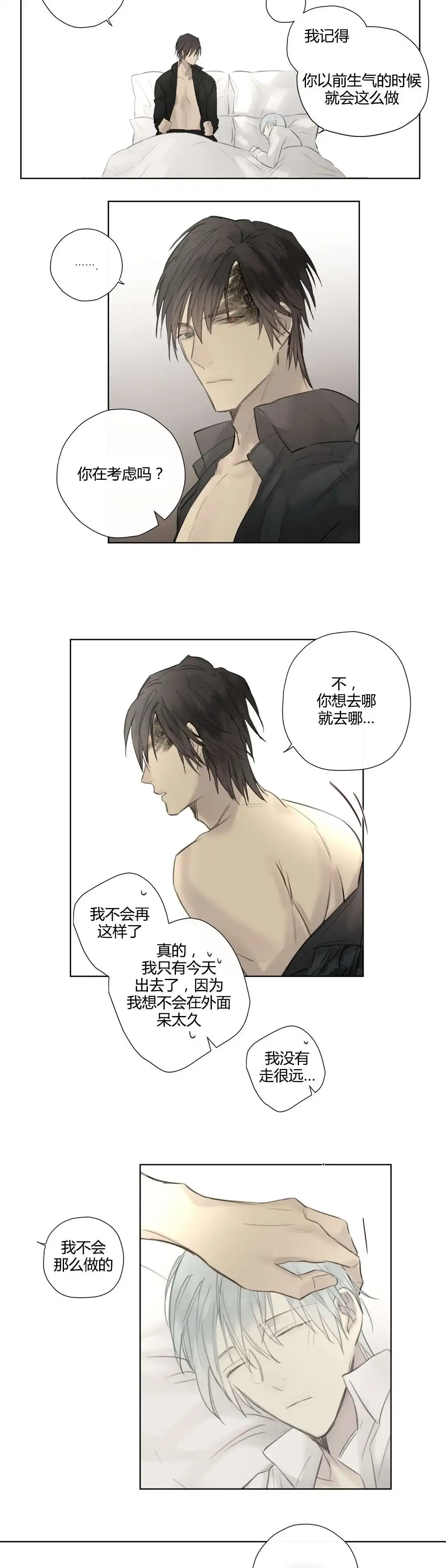 《皇家执事》第51话 第13页