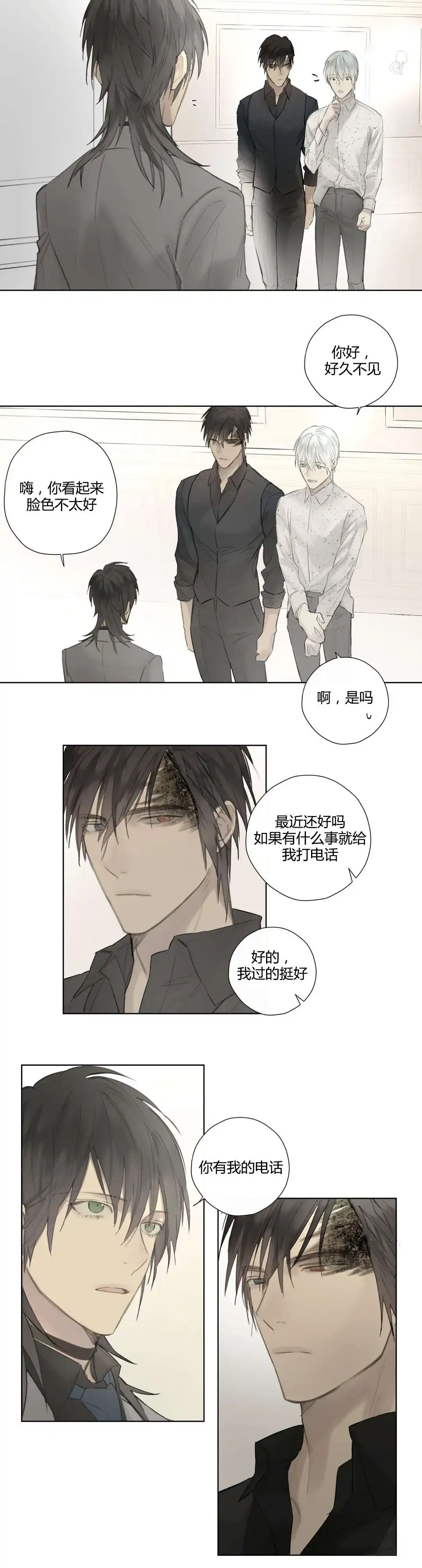 《皇家执事》第51话 第19页