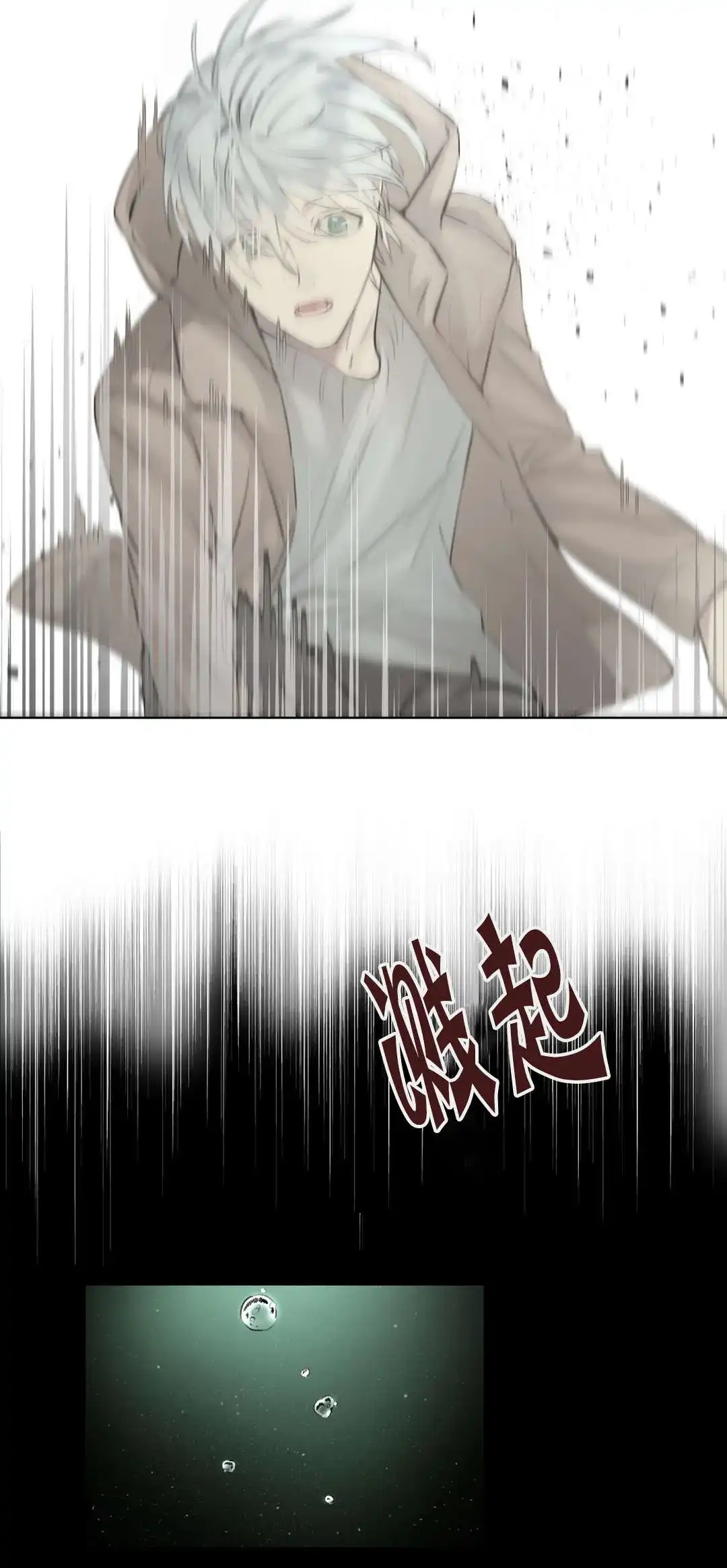 《皇家执事》第51话 第5页