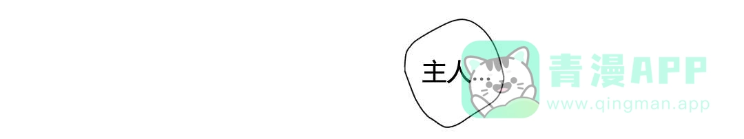 《皇家执事》第52话 第16页