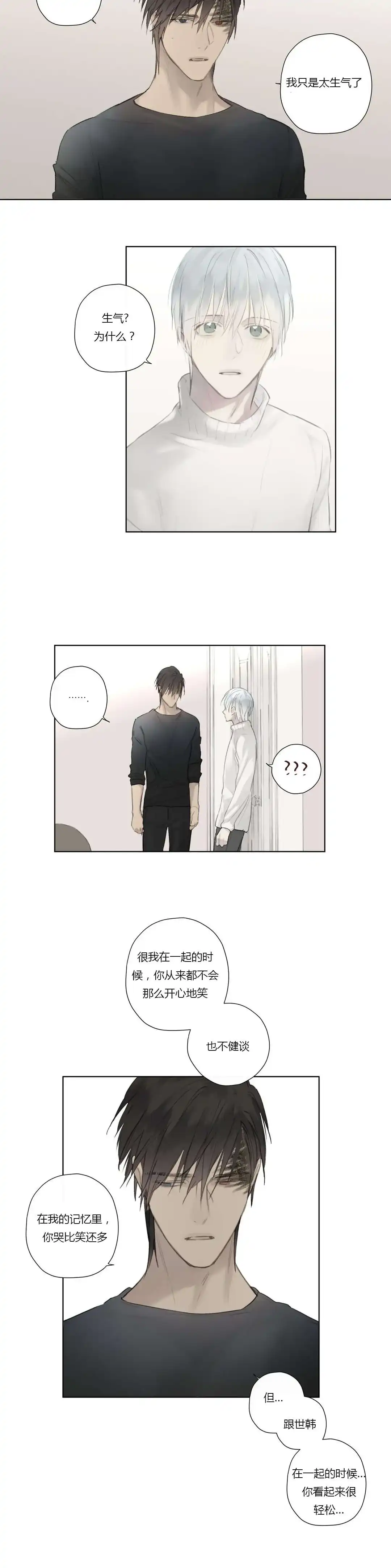 《皇家执事》第53话 第15页