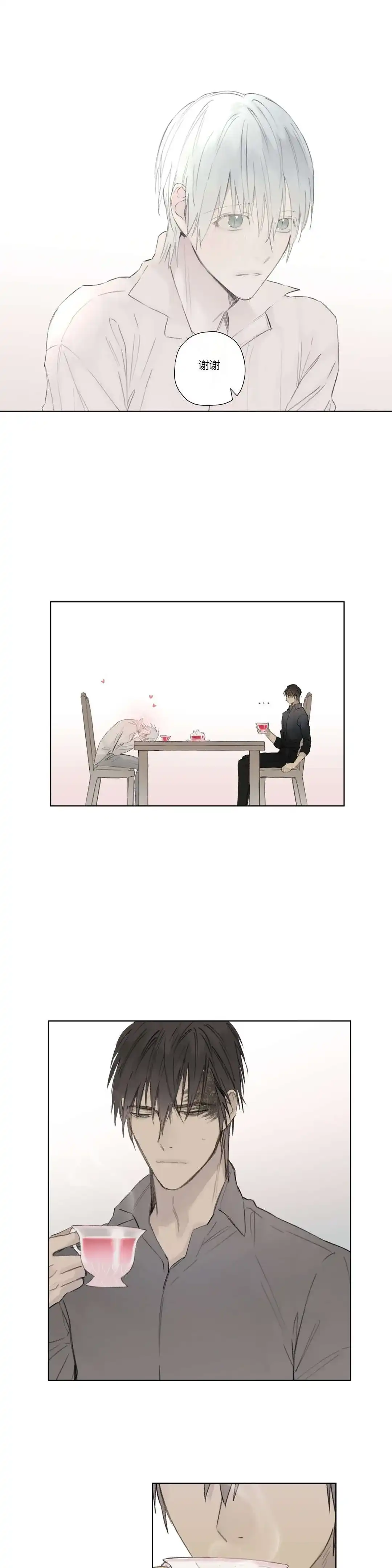 《皇家执事》第54话 第10页