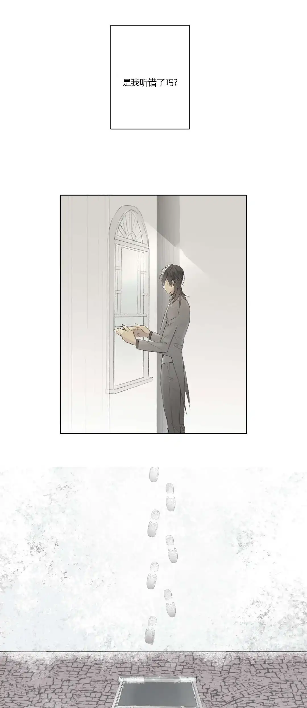 《皇家执事》第54话 第17页