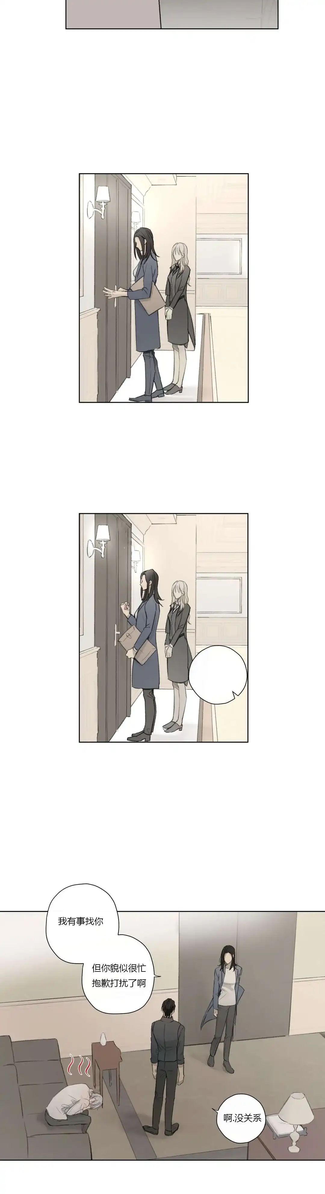《皇家执事》第56话 第10页