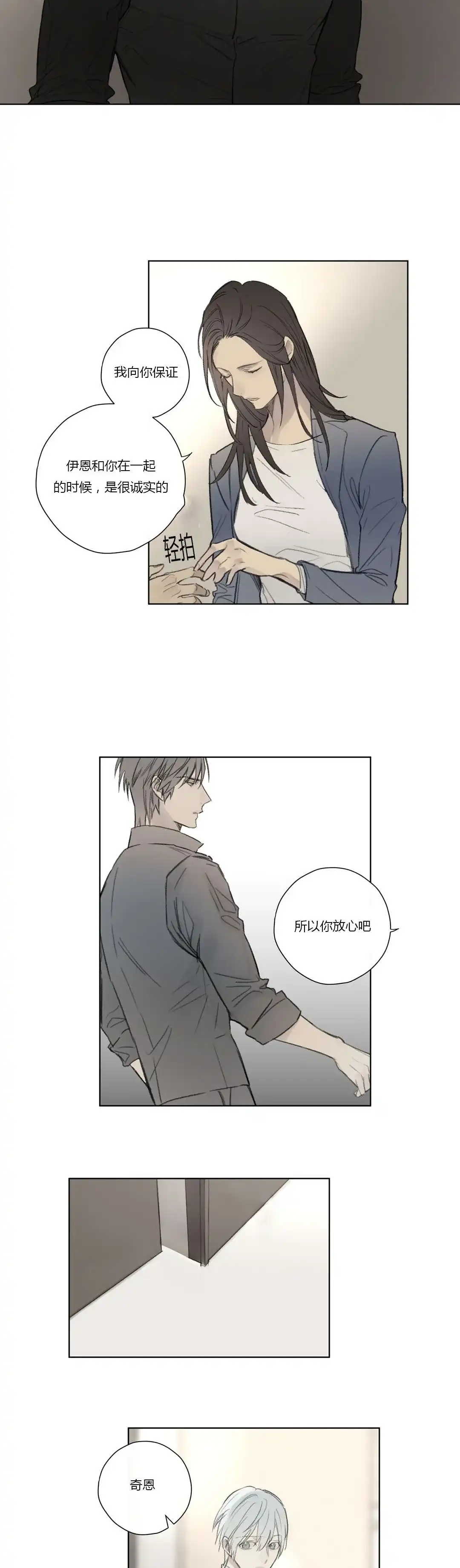 《皇家执事》第57话 第5页