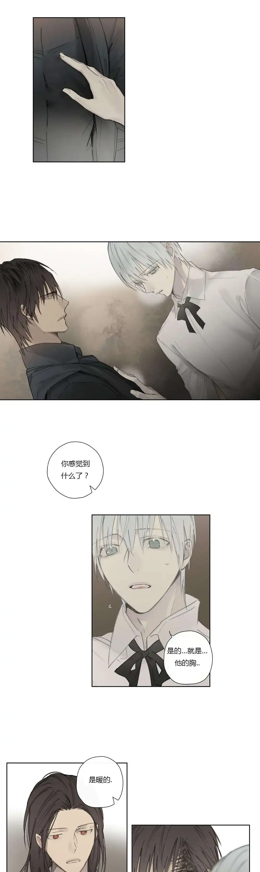 《皇家执事》第57话 第8页
