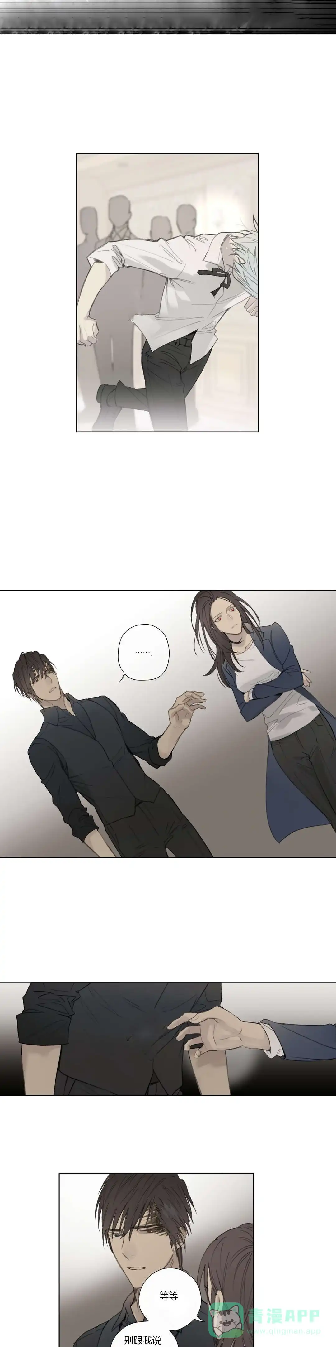 《皇家执事》第57话 第16页