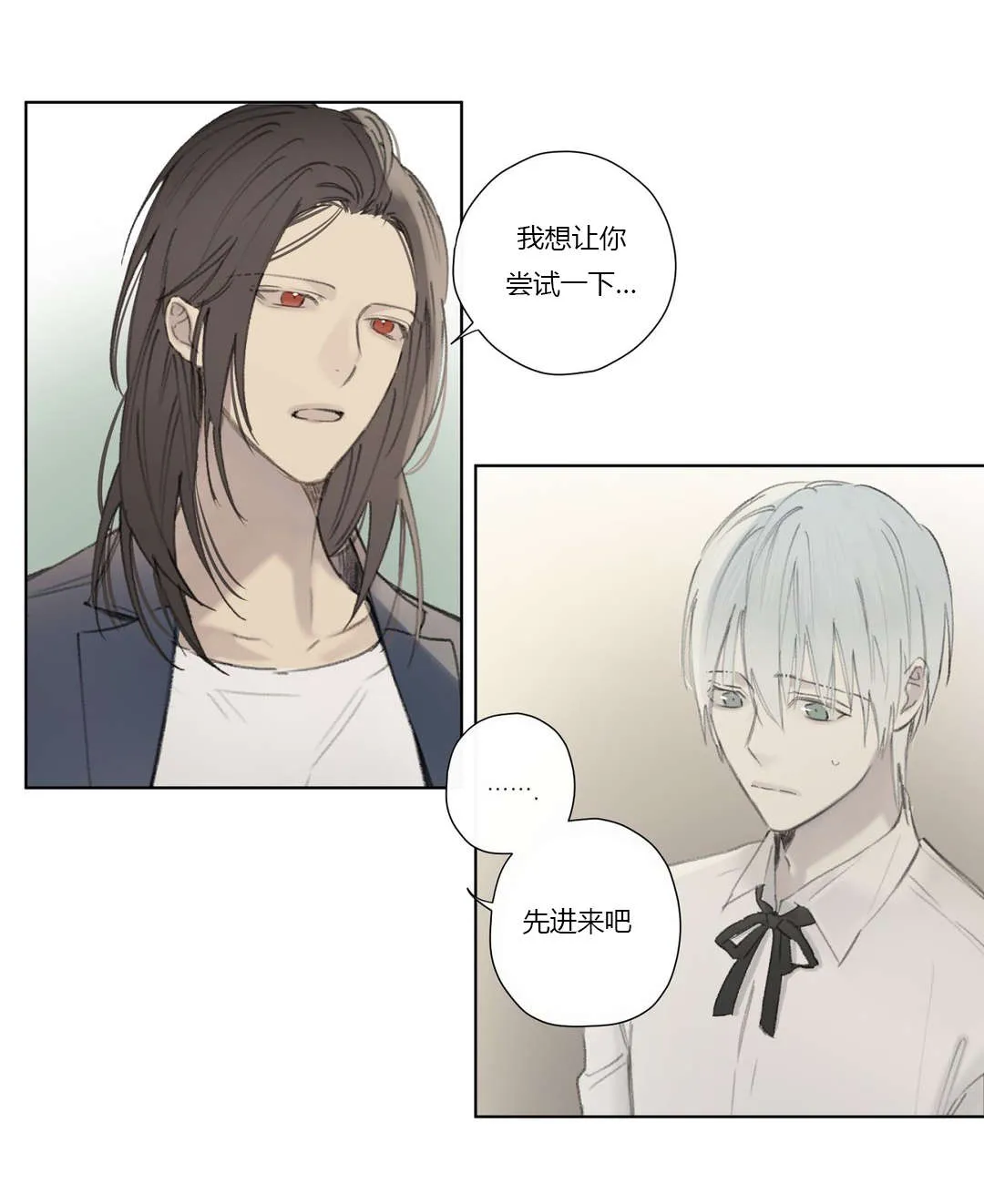 《皇家执事》第57话 第7页