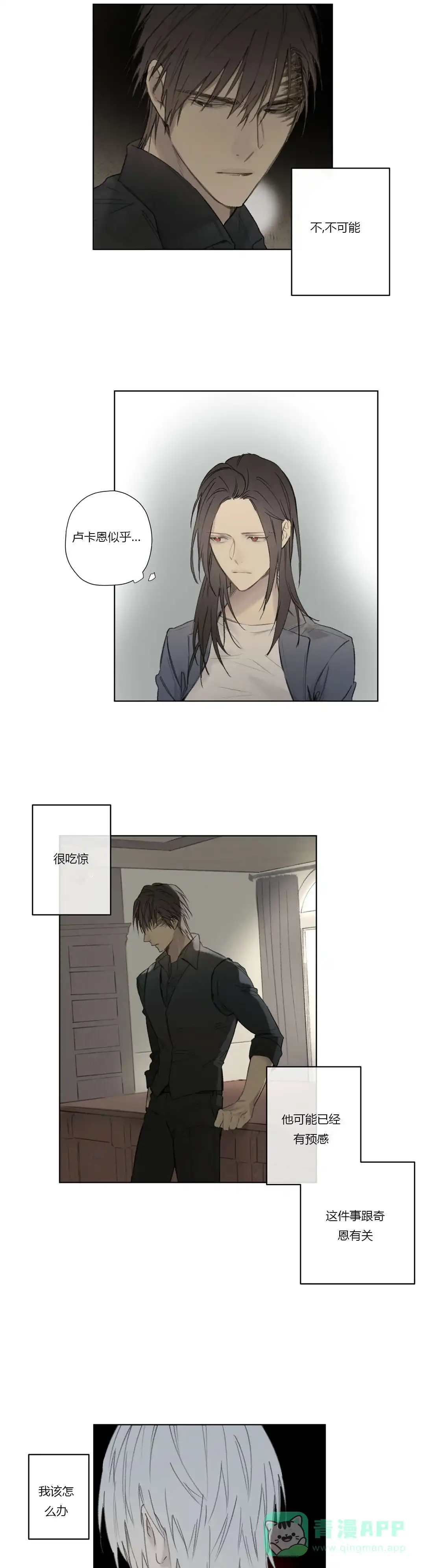 《皇家执事》第57话 第1页