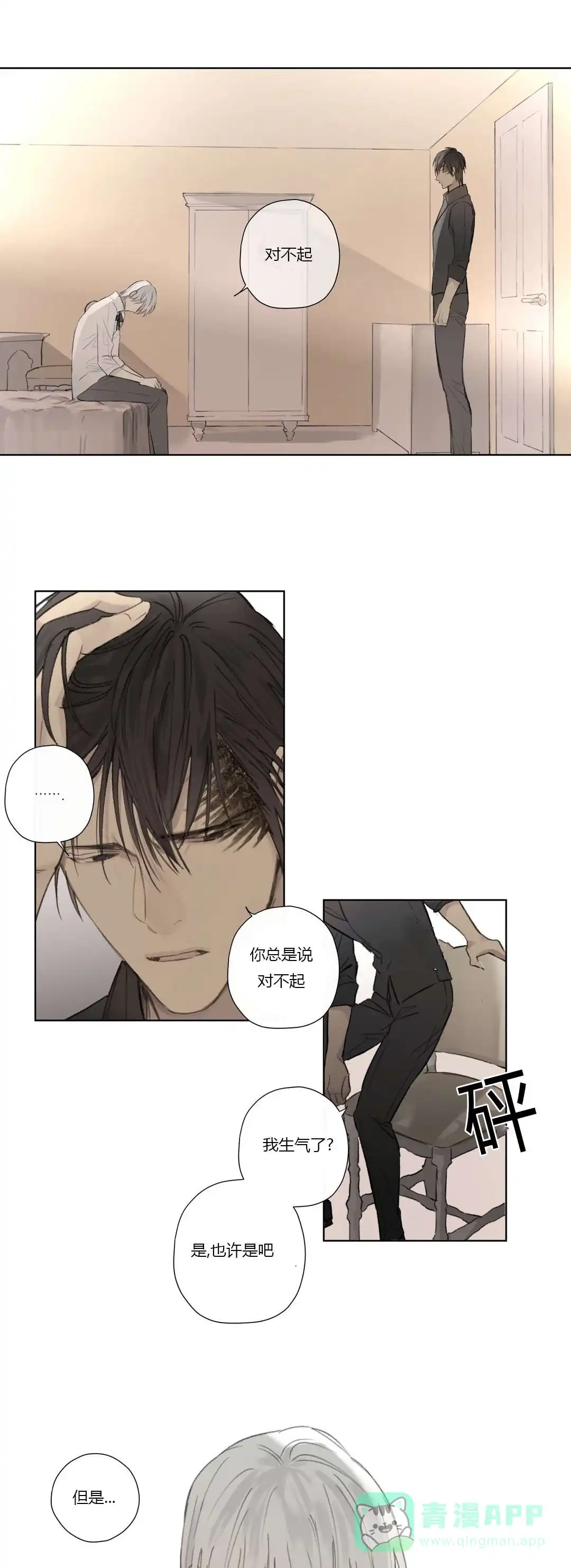《皇家执事》第58话 第1页