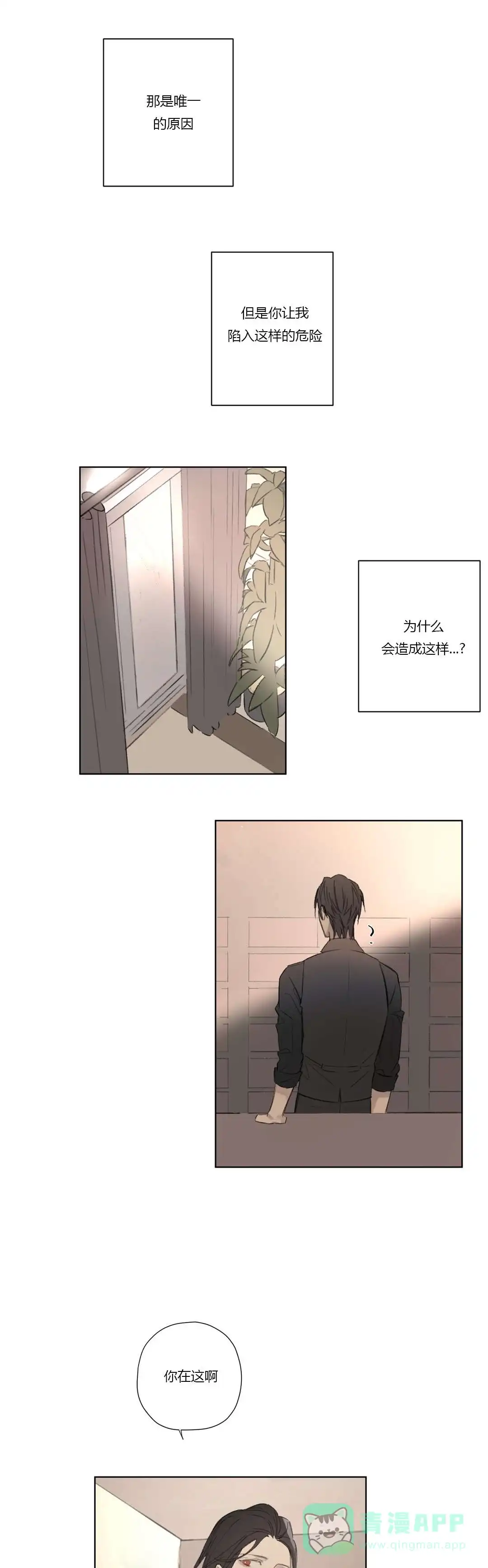 《皇家执事》第59话 第1页