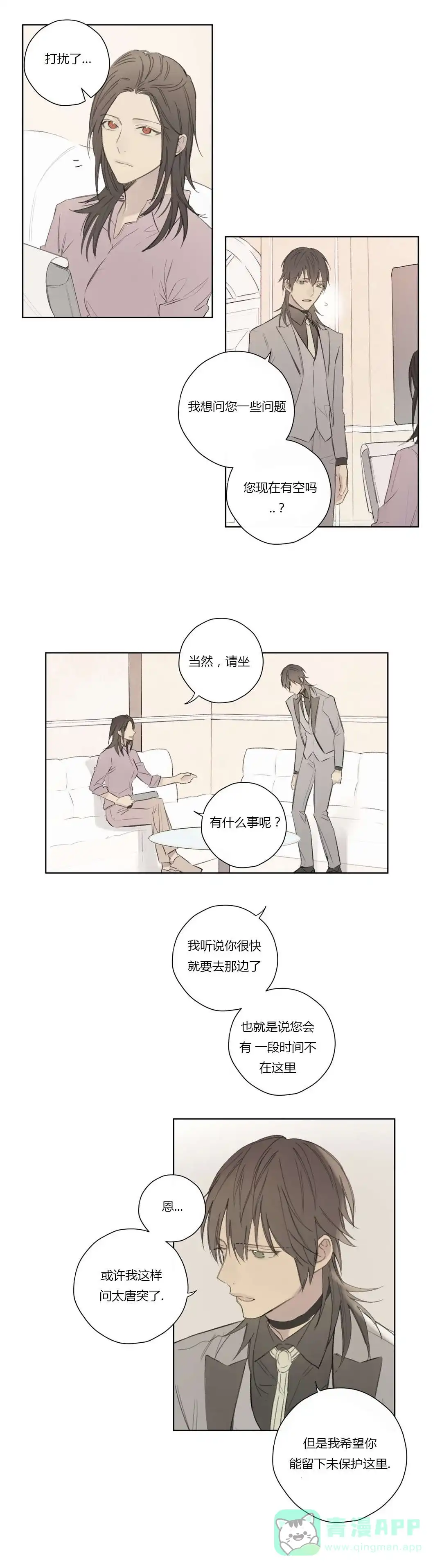《皇家执事》第61话 第1页