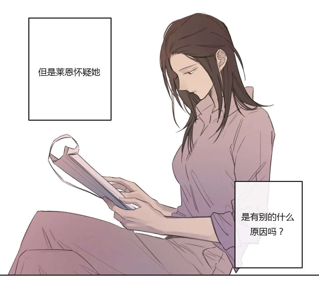 《皇家执事》第61话 第5页