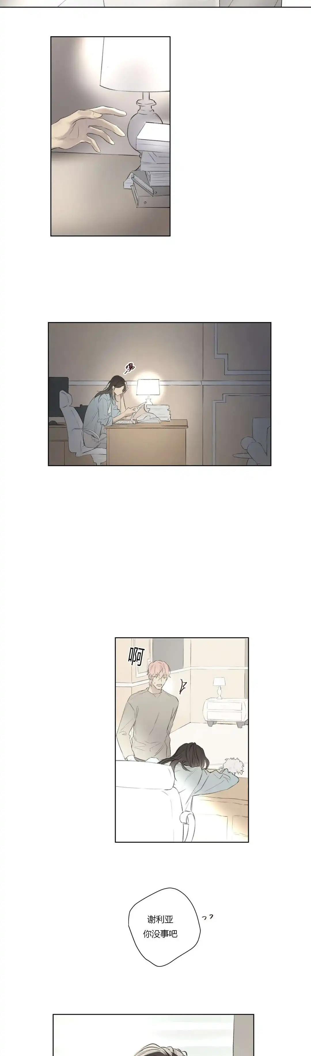 《皇家执事》第62话 第5页