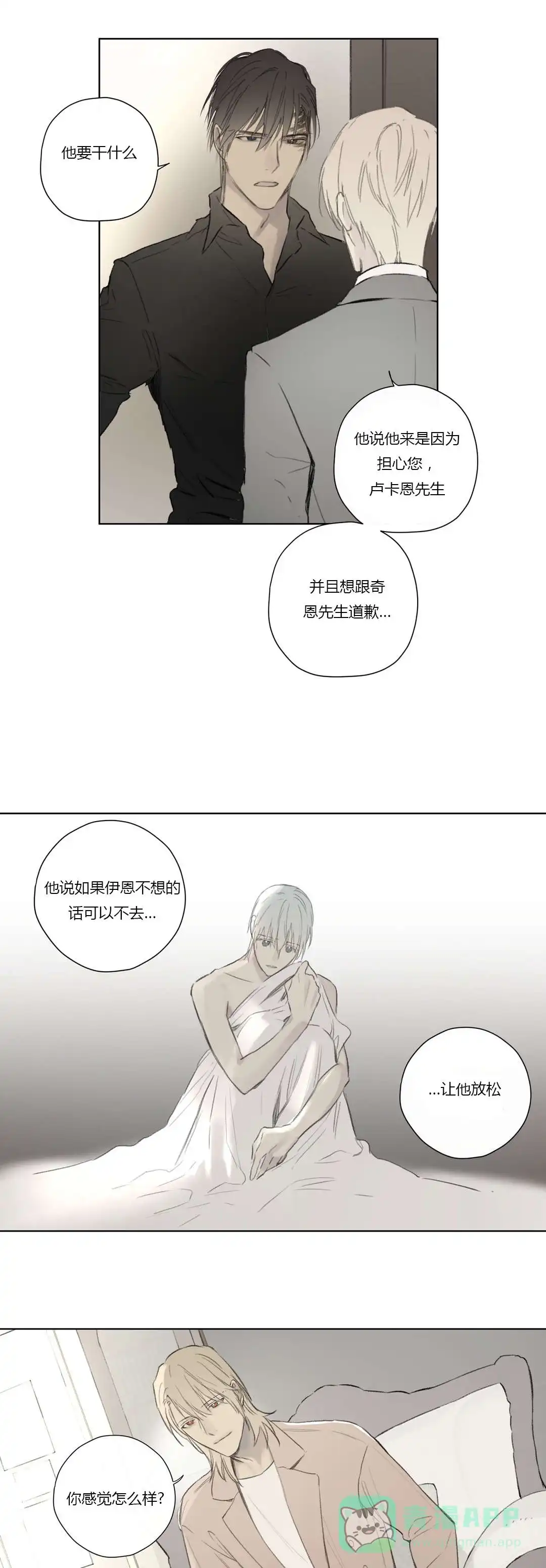 《皇家执事》第62话 第1页