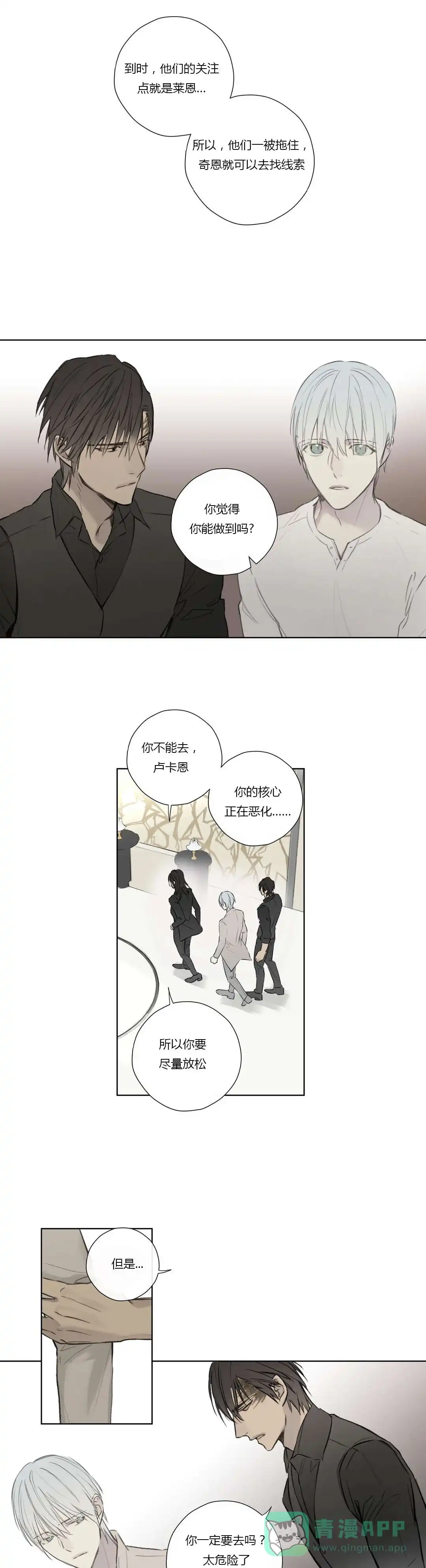 《皇家执事》第63话 第1页