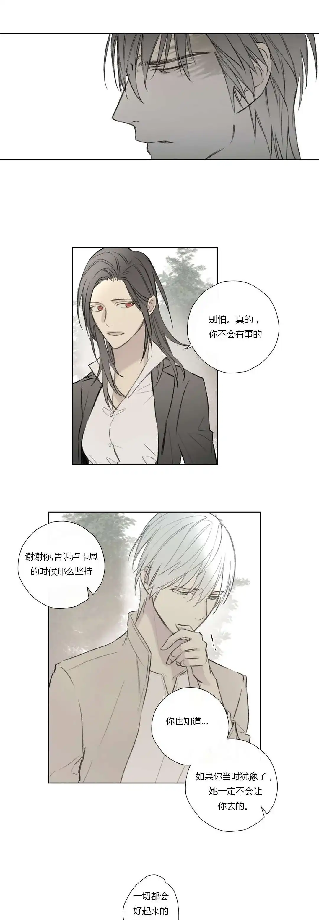 《皇家执事》第63话 第5页