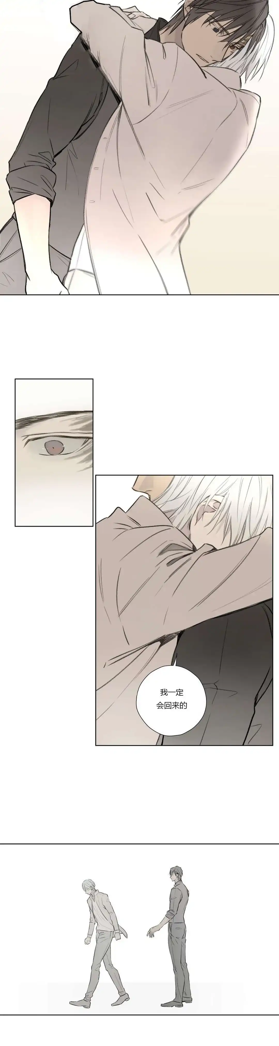 《皇家执事》第63话 第4页