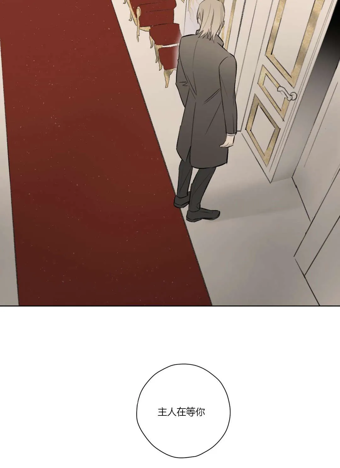 《皇家执事》第63话 第14页
