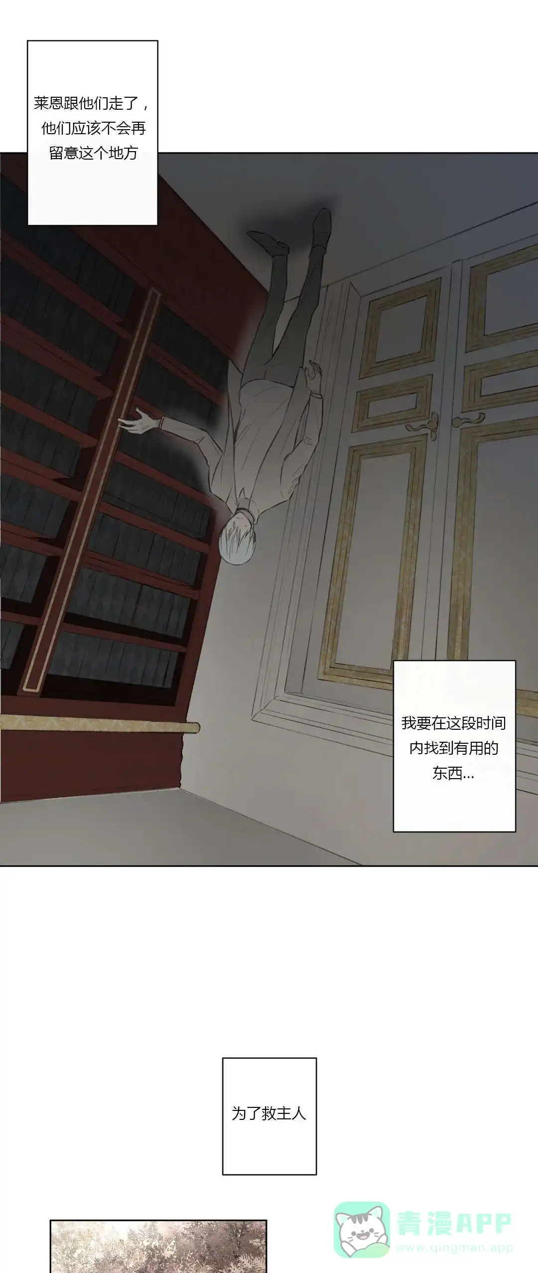 《皇家执事》第64话 第1页
