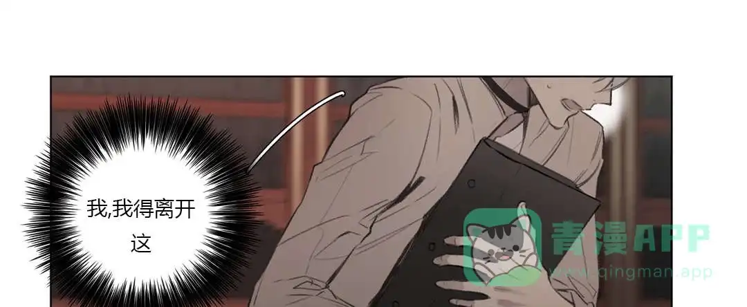 《皇家执事》第65话 第1页