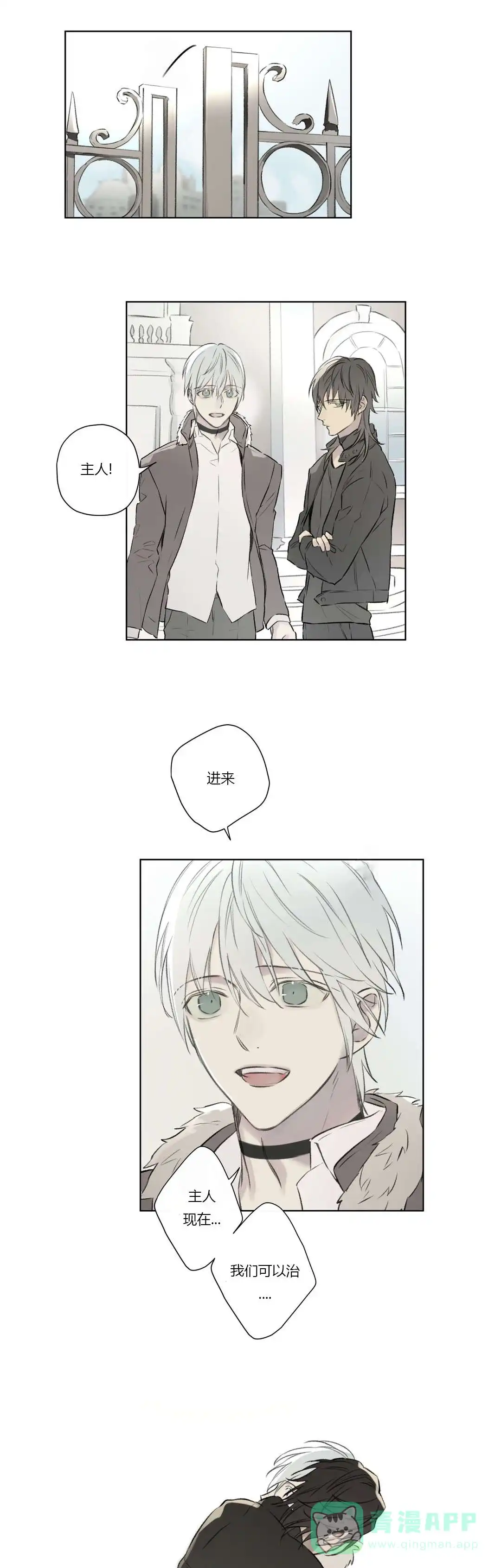 《皇家执事》第68话 第1页