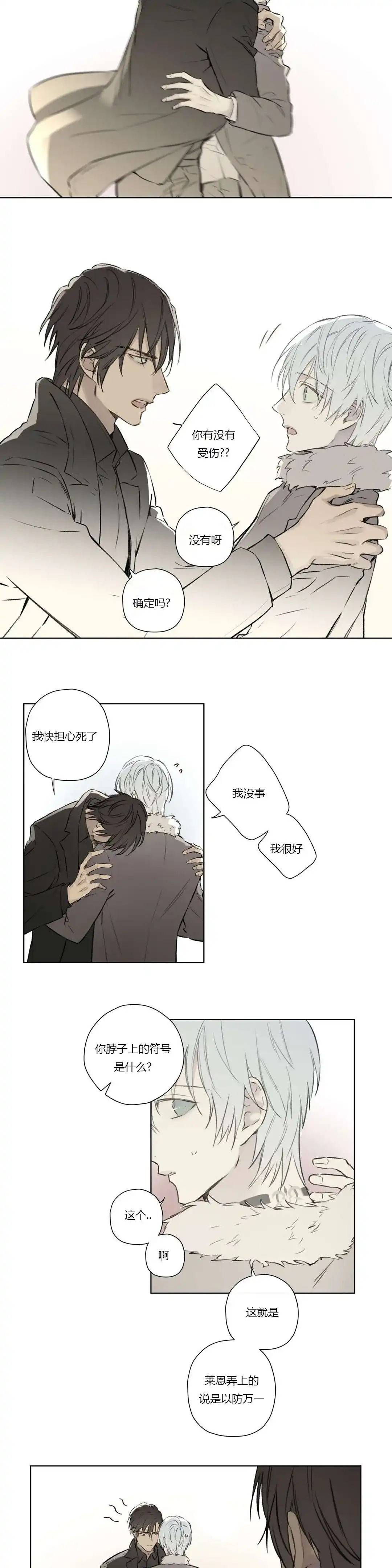 《皇家执事》第68话 第2页