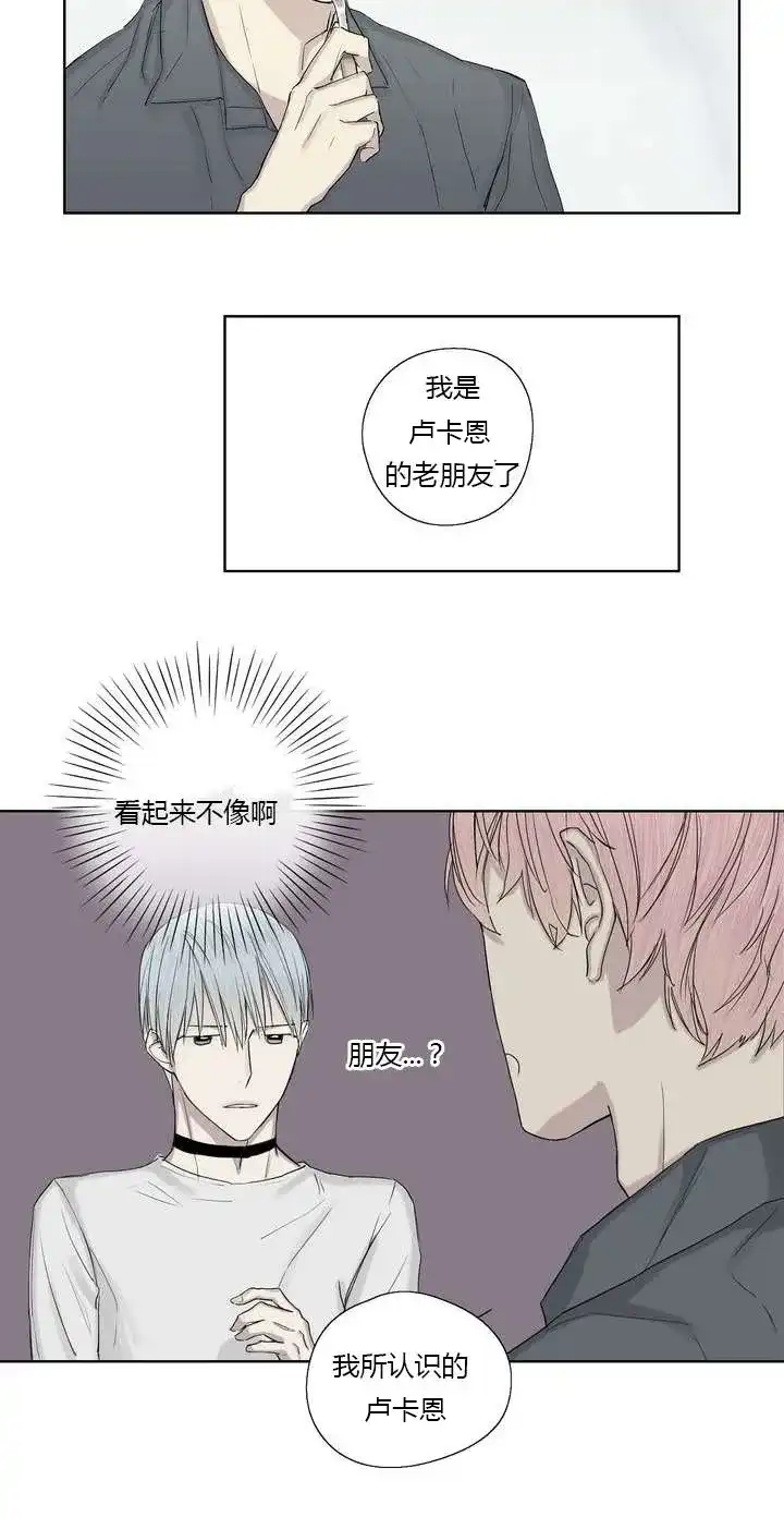 《皇家执事》第7话 第3页