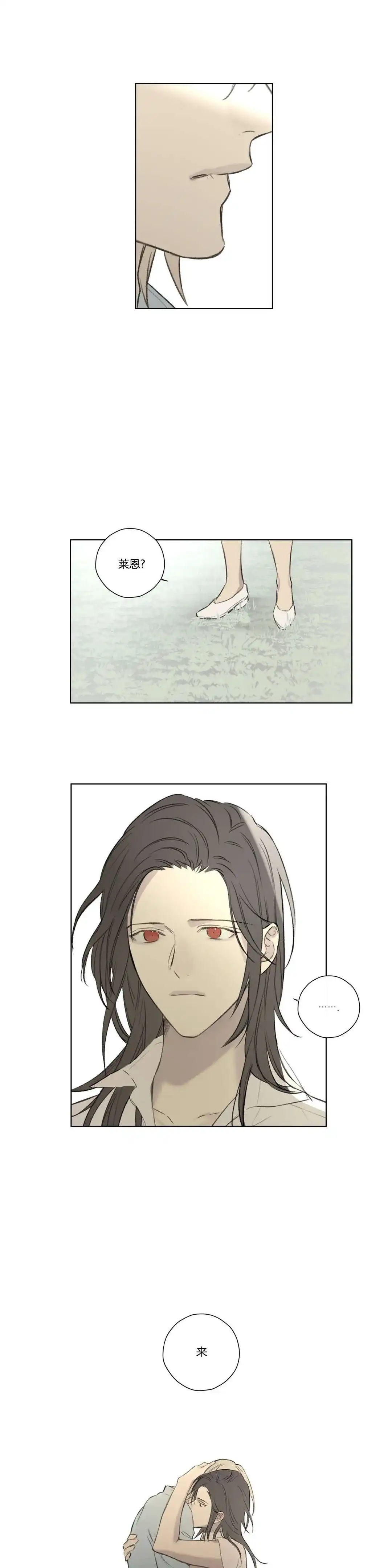 《皇家执事》第70话 第2页