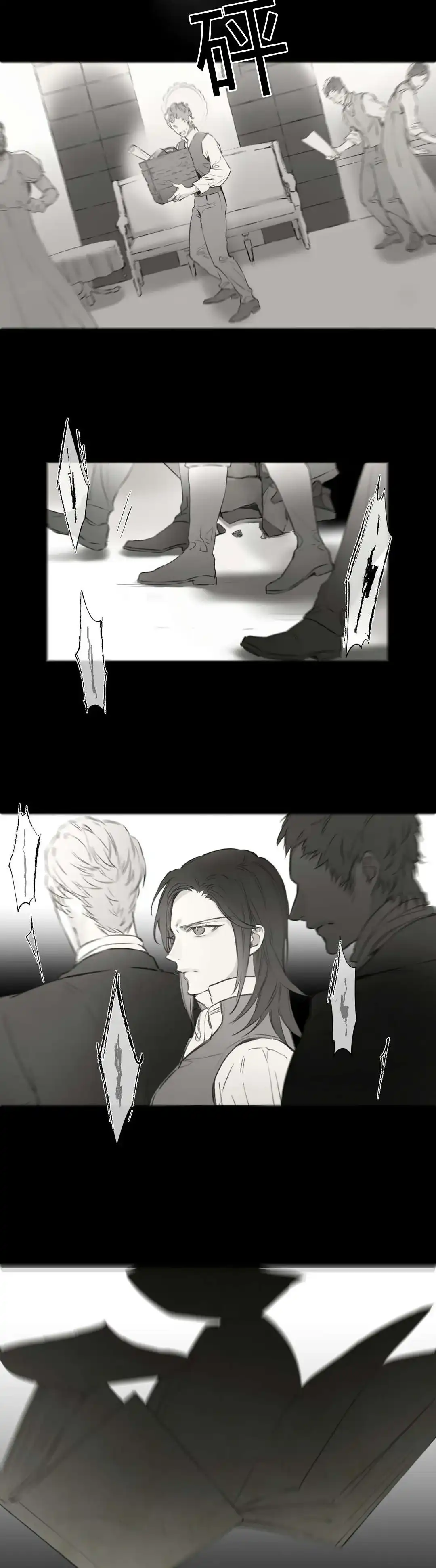 《皇家执事》第71话 第5页