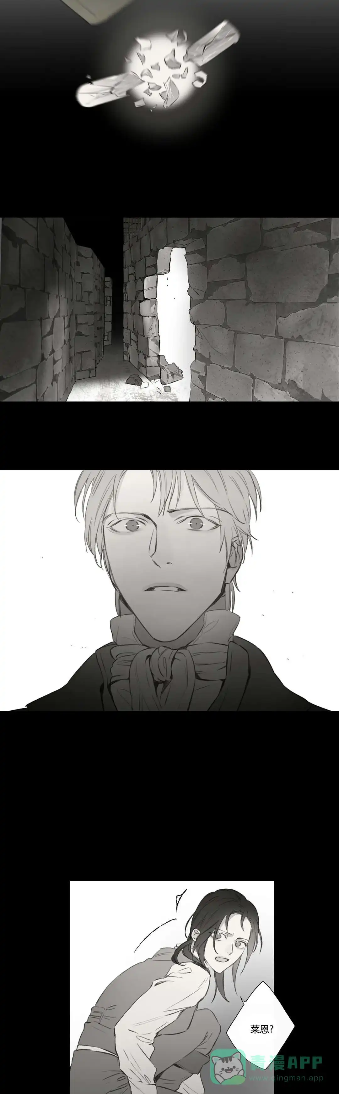 《皇家执事》第71话 第6页