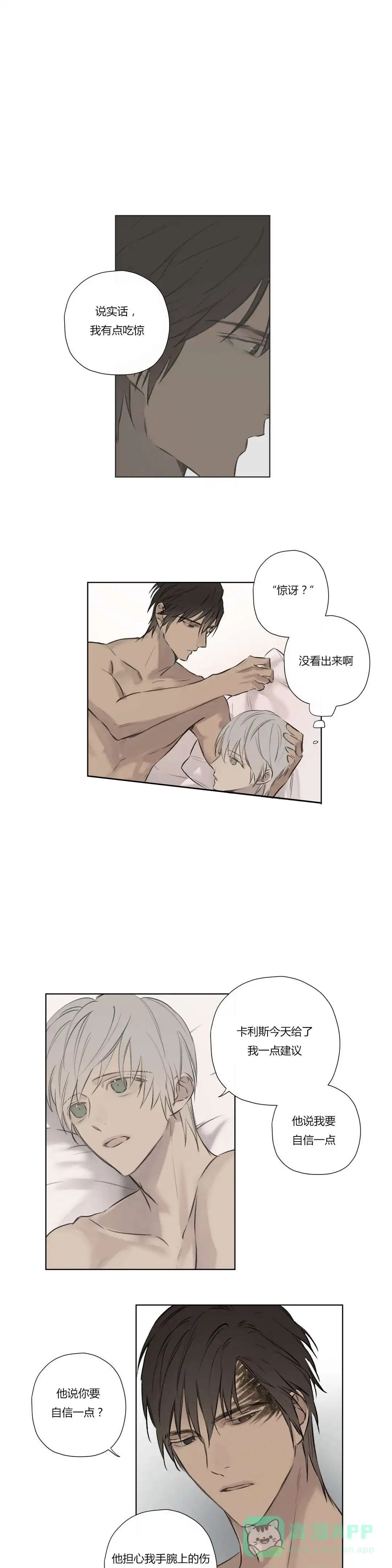 《皇家执事》第74话 第1页