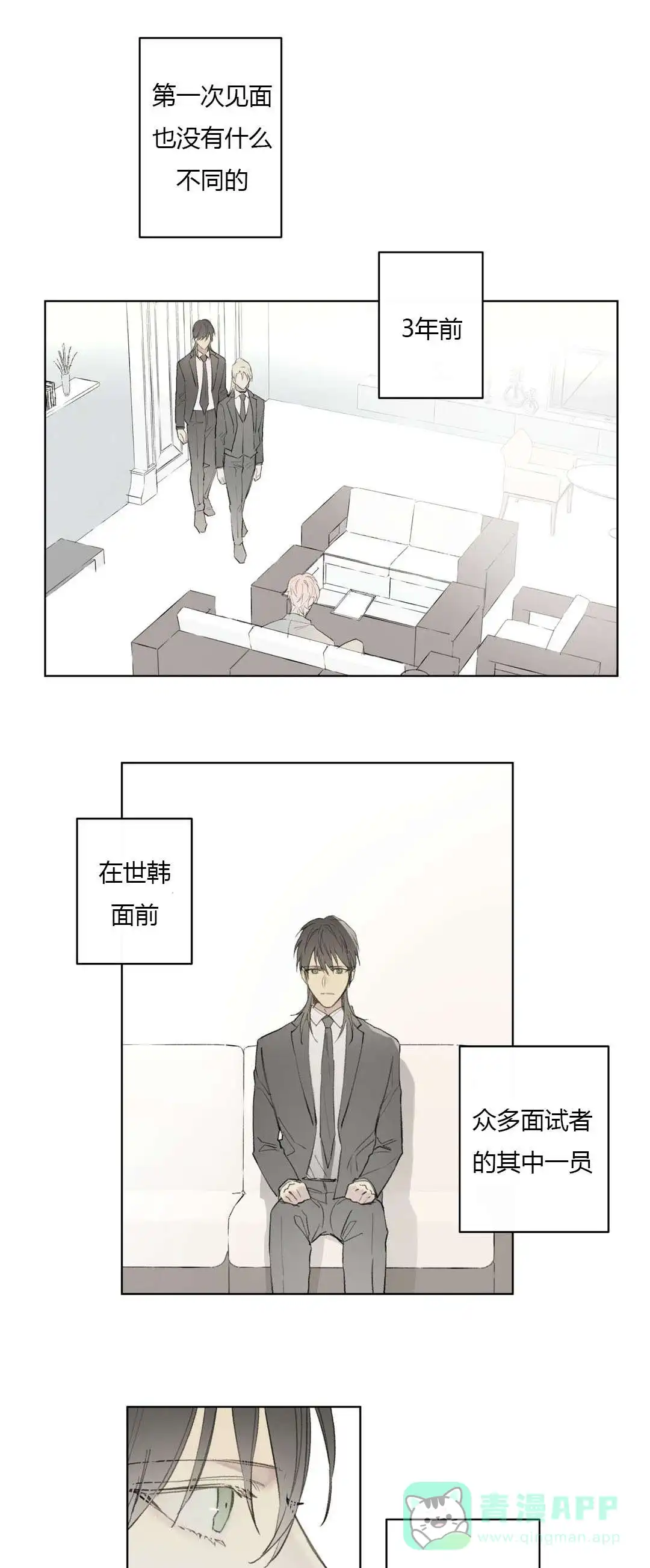《皇家执事》第76话 第6页