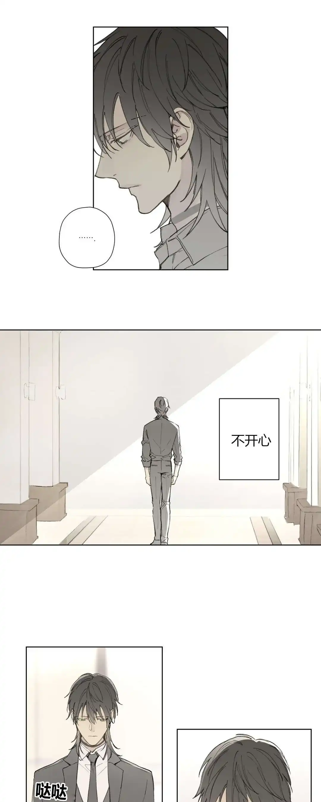 《皇家执事》第77话 第2页