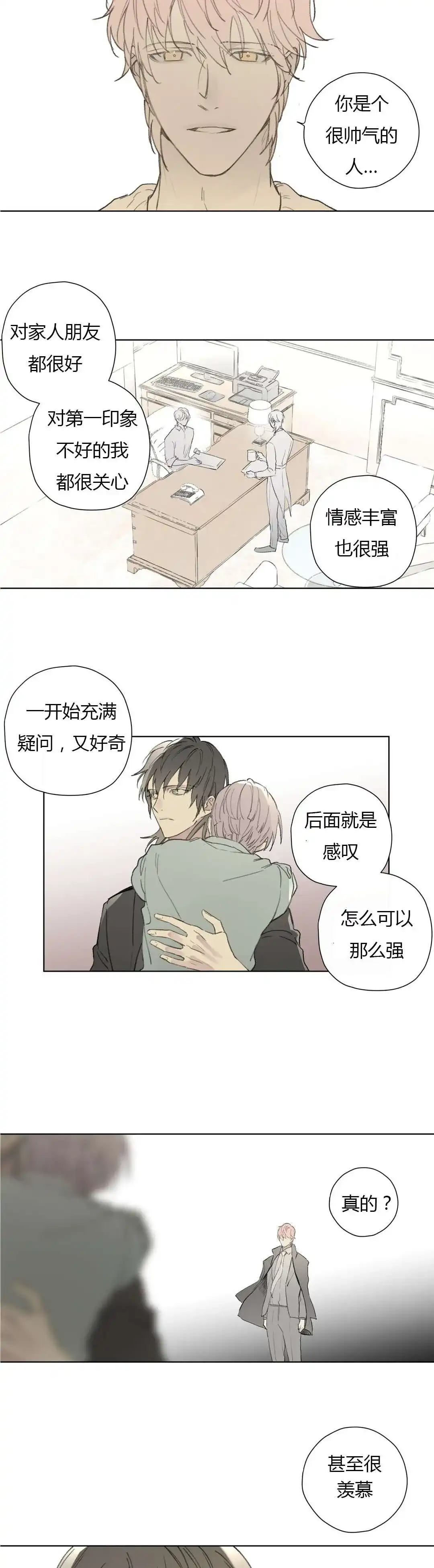 《皇家执事》第77话 第18页