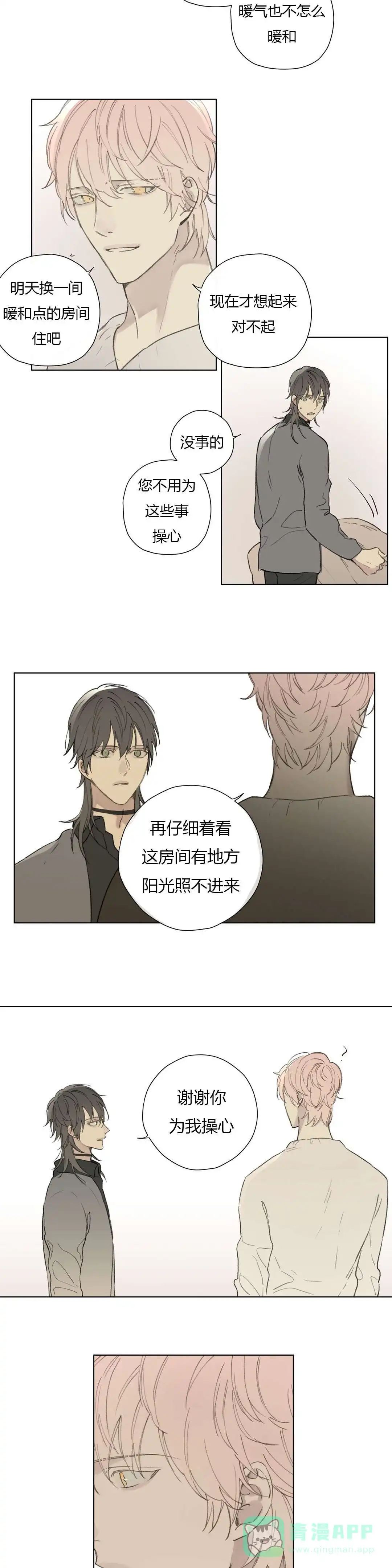 《皇家执事》第77话 第16页