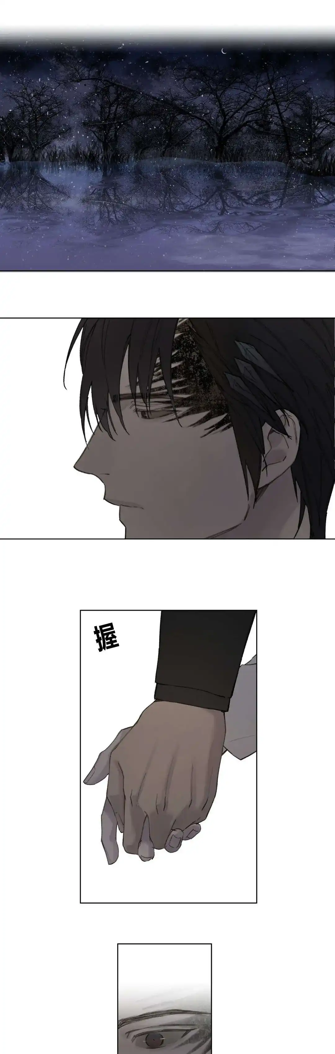 《皇家执事》第79话 第2页
