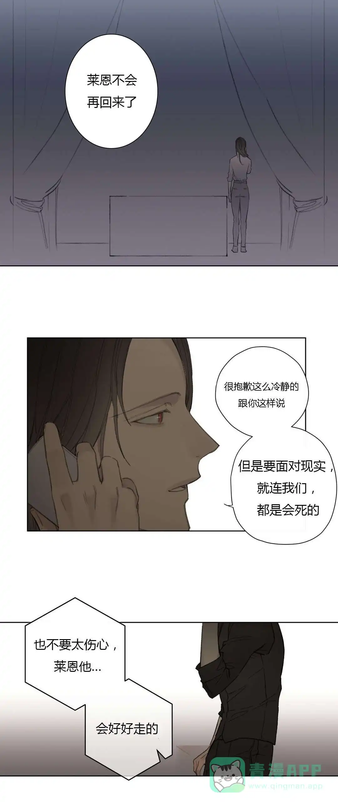 《皇家执事》第79话 第6页