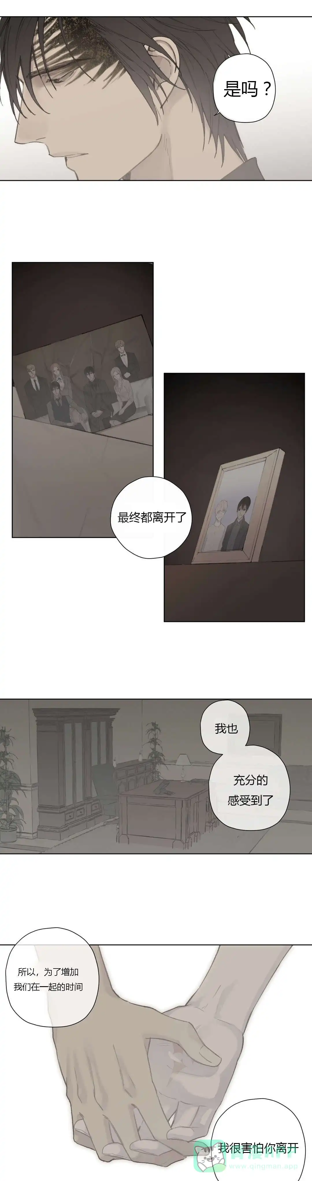 《皇家执事》第80话 第1页