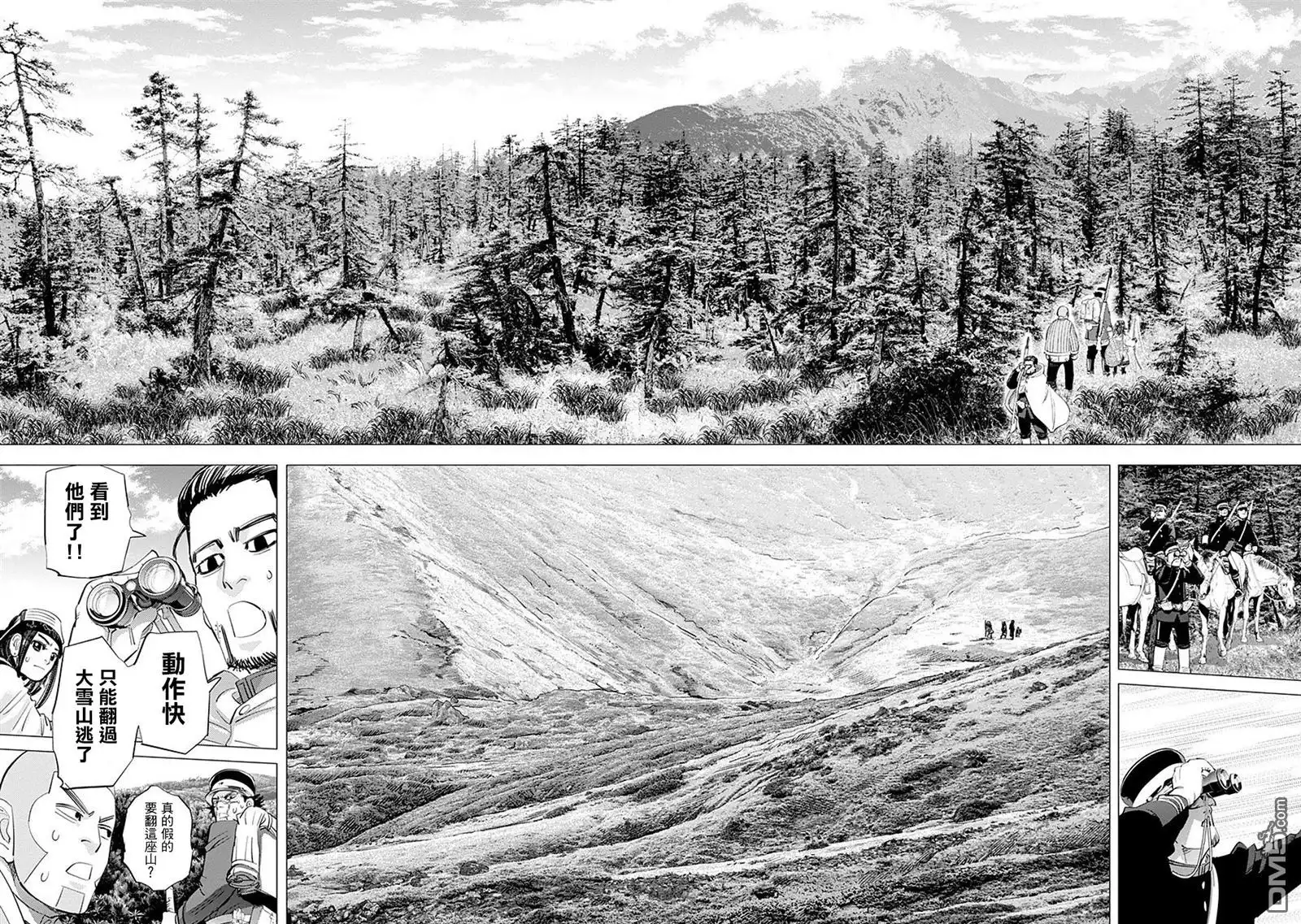 《黄金神威》第100话 大雪山 第8页