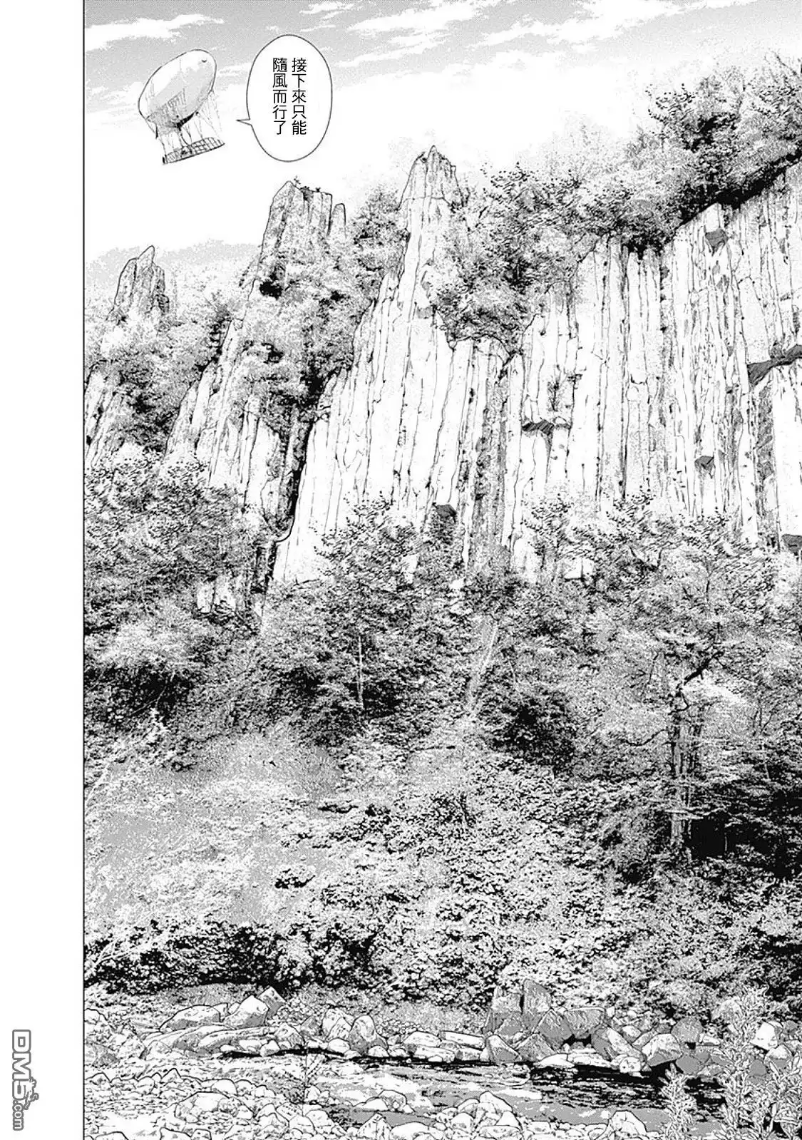 《黄金神威》第100话 大雪山 第4页