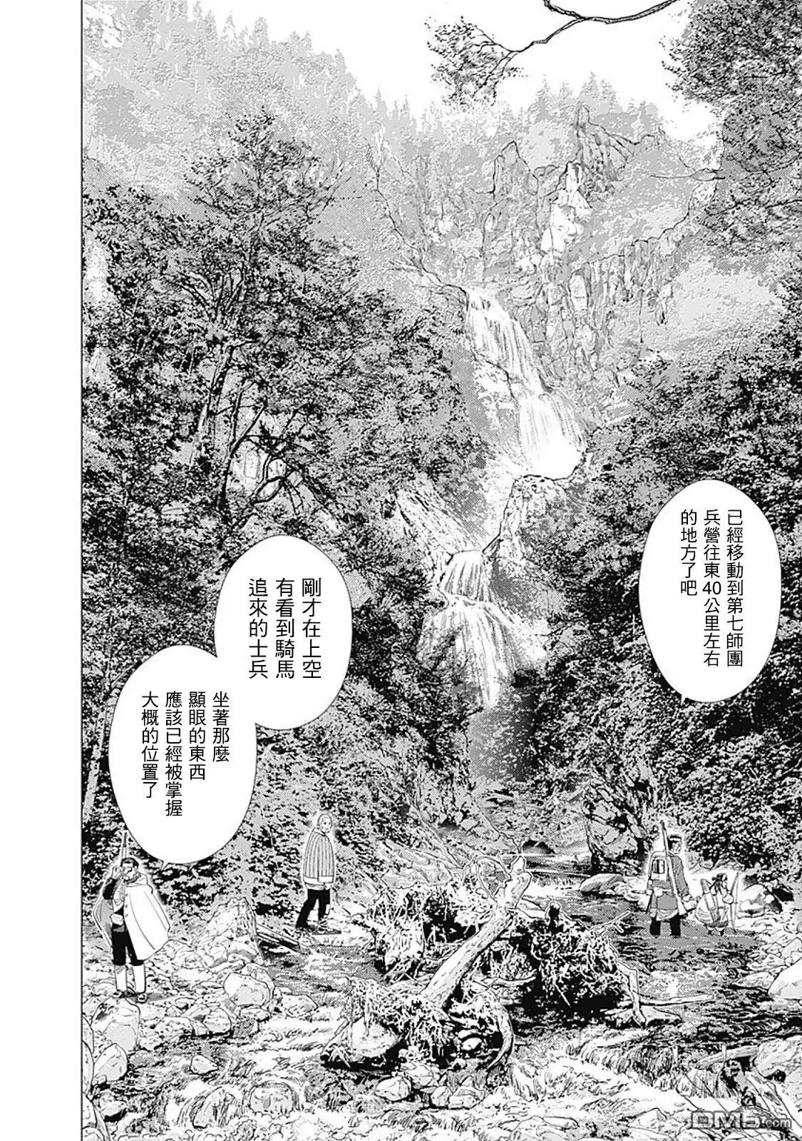 《黄金神威》第100话 大雪山 第6页
