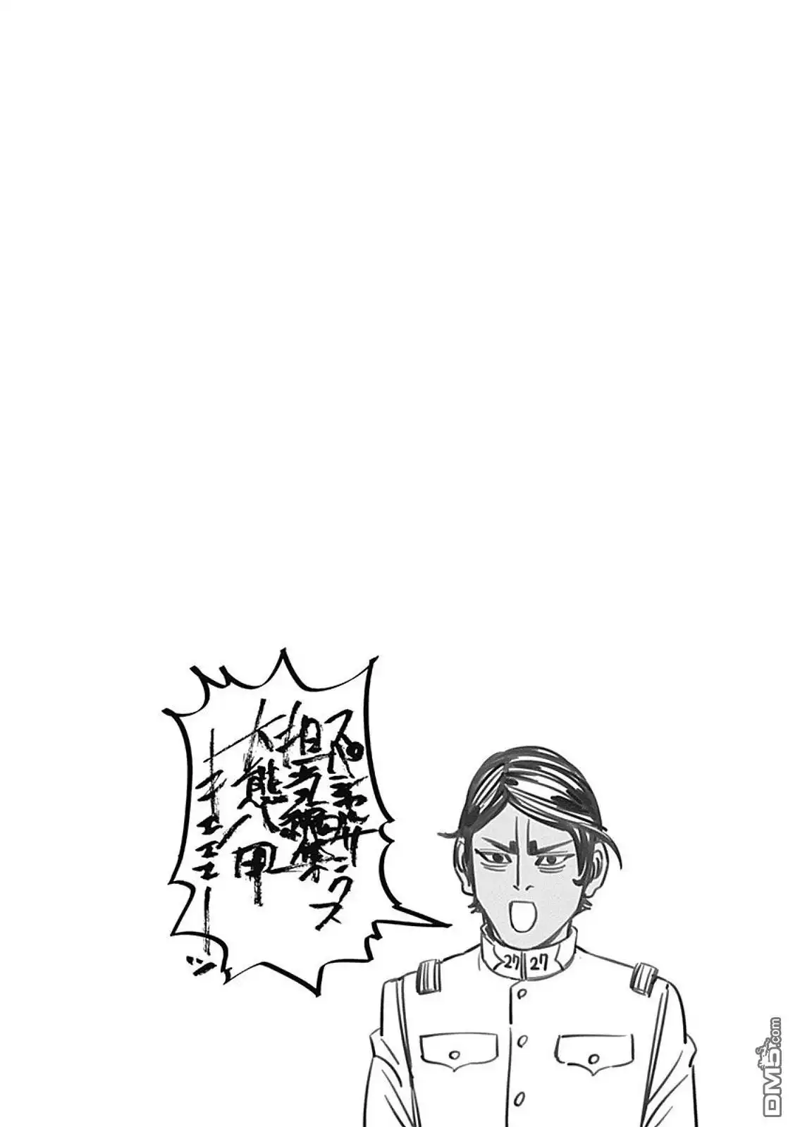 《黄金神威》第100话 大雪山 第17页