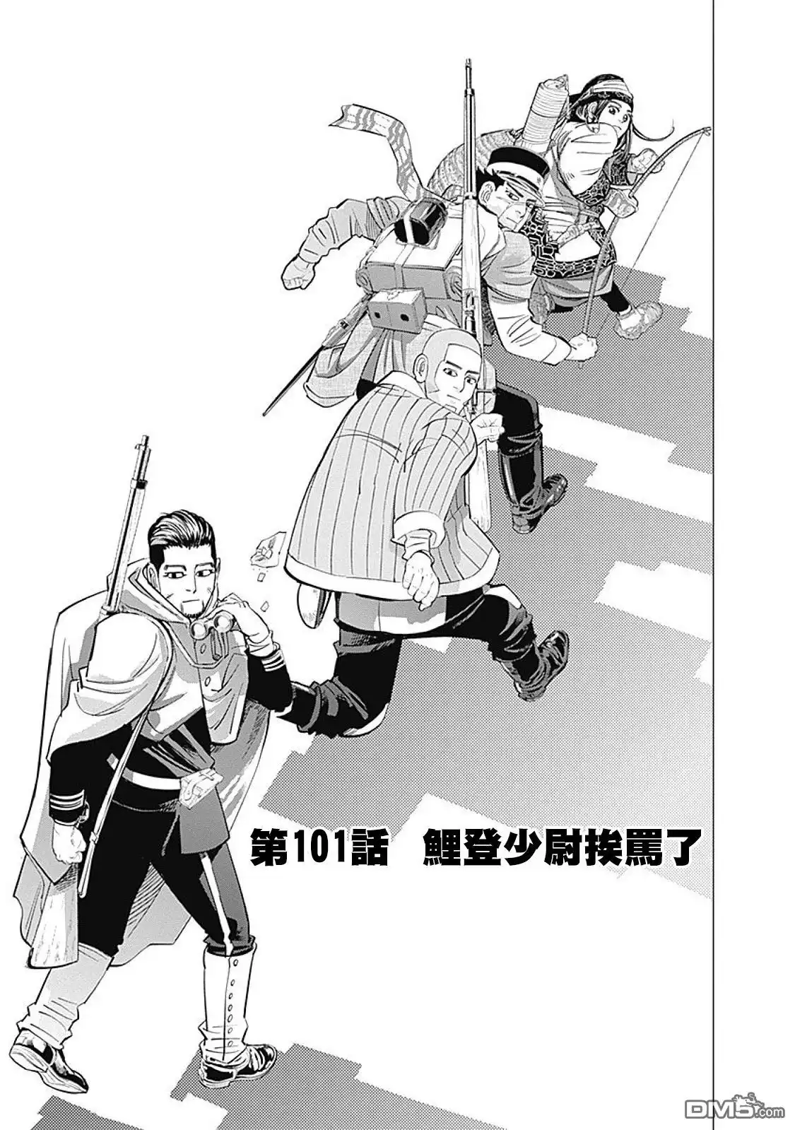 《黄金神威》第101话 鲤登少尉挨骂了 第2页