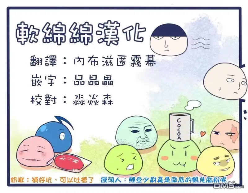 《黄金神威》第101话 鲤登少尉挨骂了 第20页