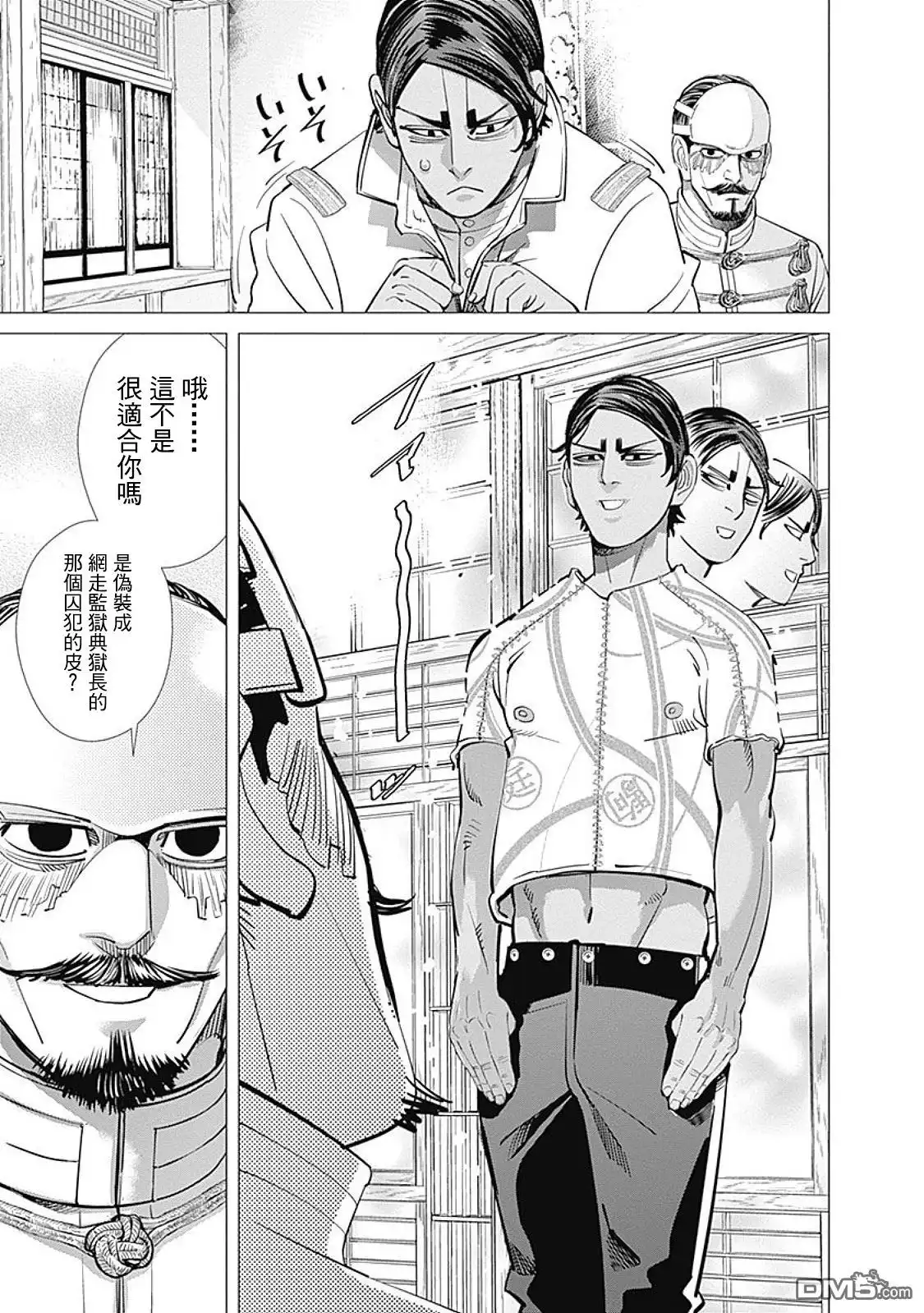《黄金神威》第101话 鲤登少尉挨骂了 第16页